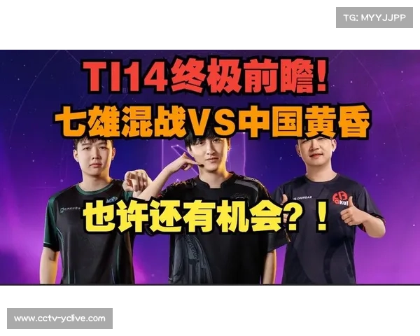 TI14首日CNDOTA全面爆发中国战队表现优异重回世界之巅